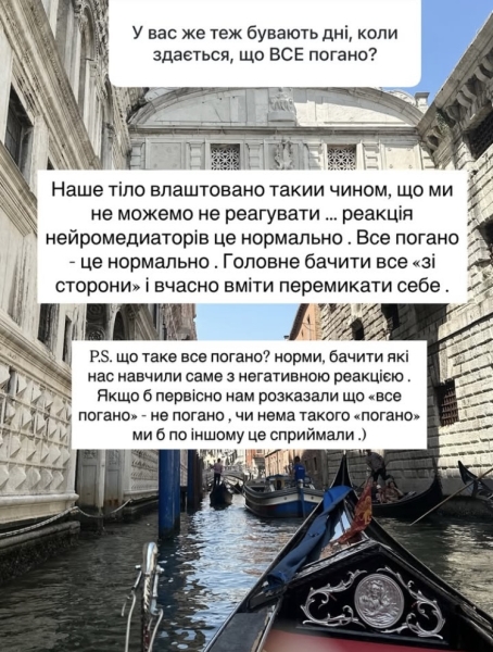 Все погано — це нормально: Ксенія Мішина шокувала зізнанням