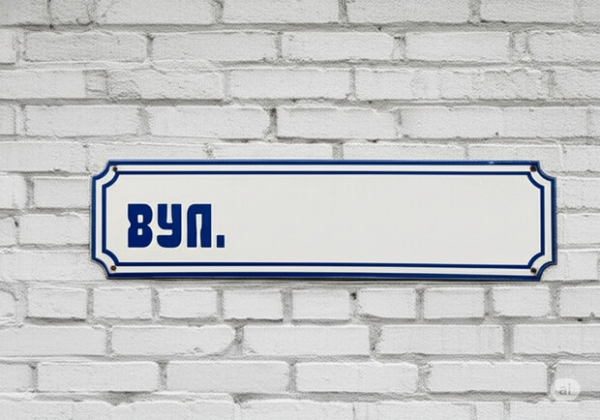 В Одессе голосовали за переименование двух улиц, переулка и парка: результаты опроса
