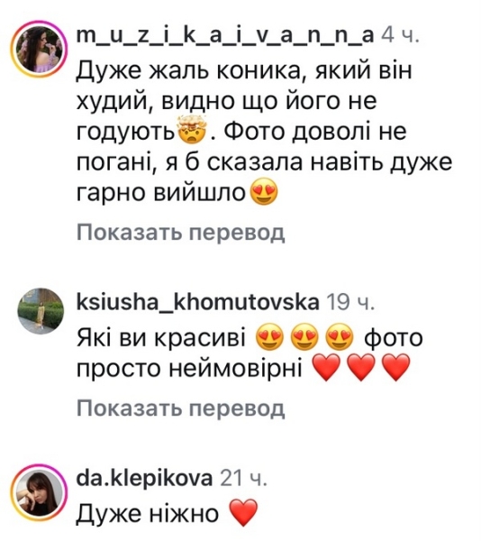 «Дуже жаль коника»: мережа відреагувала на світлини дружини Віктора Павліка