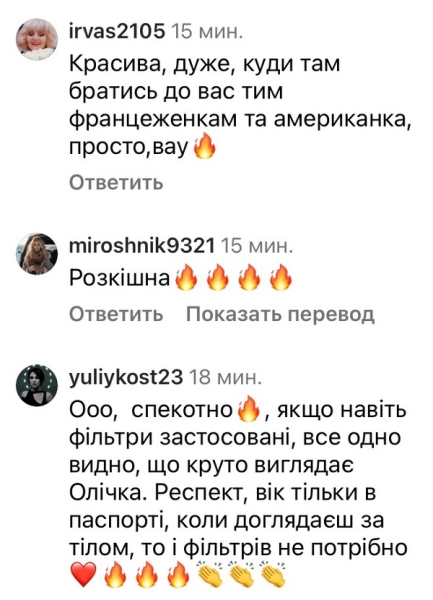 Полякова списала образ: Ольга Сумська вразила світлинами